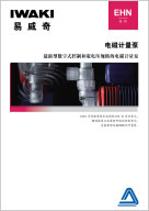 日本易威奇EHN系列計量泵